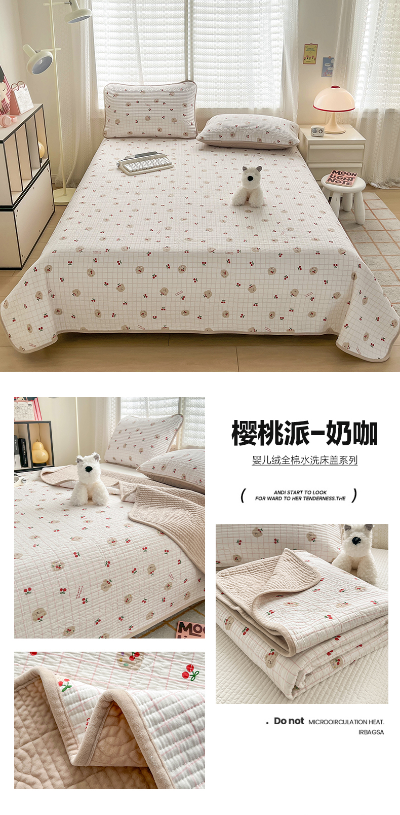 91家纺网 家纺一手货源 找家纺 （总）沐纯家居 2024新款婴儿绒纯棉水洗床盖
