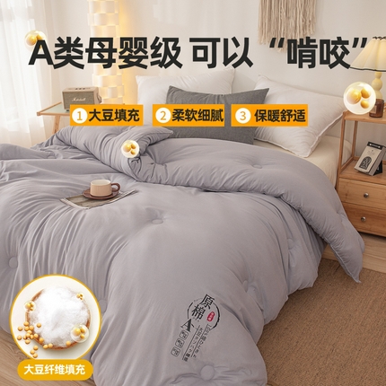 91家纺网 家纺一手货源 找家纺 （总）艾特你 2024新款大豆纤维被子超柔水洗棉纤维被原棉大豆被夏被春秋被冬被礼品被