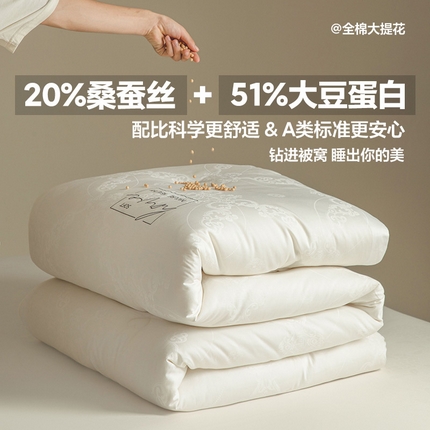 91家纺网 家纺一手货源 找家纺 莱登卡奴 2024新款全棉A类60支大提花20%桑蚕丝51%大豆纤维被芯系列 巴洛克单被