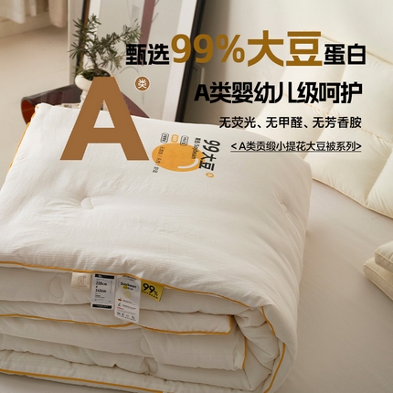 91家纺网 家纺一手货源 找家纺 （总）2025新款A类贡缎小提花99大豆被系列