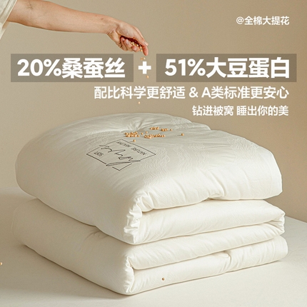 91家纺网 家纺一手货源 找家纺 （总）莱登卡奴 2024新款全棉A类60支大提花20%桑蚕丝51%大豆纤维被芯系列