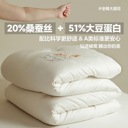 91家纺网 家纺一手货源 找家纺 莱登卡奴 2024新款全棉A类60支大提花20%桑蚕丝51%大豆纤维被芯系列 几何美学子母被