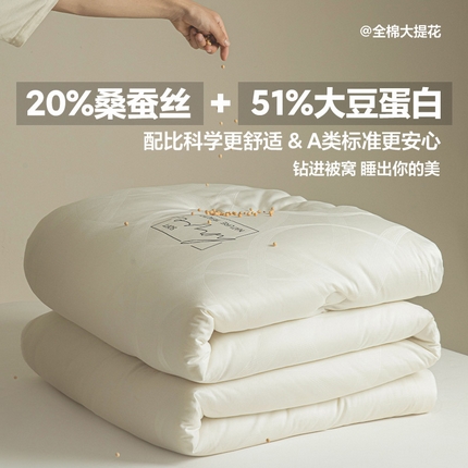 91家纺网 家纺一手货源 找家纺 莱登卡奴 2024新款全棉A类60支大提花20%桑蚕丝51%大豆纤维被芯系列 路易斯单被