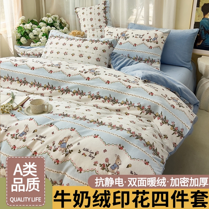 91家纺网 家纺一手货源 找家纺 美派工厂店 2024新款牛奶绒印花四件套 甜糯兔兔