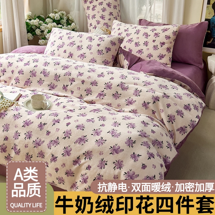 91家纺网 家纺一手货源 找家纺 美派工厂店 2024新款牛奶绒印花四件套 小紫花