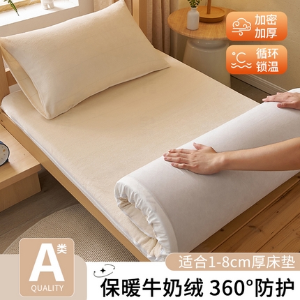 91家纺网 家纺一手货源 找家纺 暖阳 2025新款牛奶绒学生床垫保护套 驼色