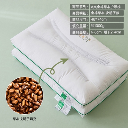 91家纺网 家纺一手货源 找家纺 （总）昕科 2025新款A类全棉草本护颈枕-纯棉荞麦壳枕头成人护颈决明子草本枕芯