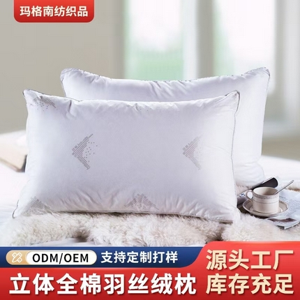 91家纺网 家纺一手货源 找家纺 （总）栩裕纺织 2024新款磨毛抗菌防螨枕48x74