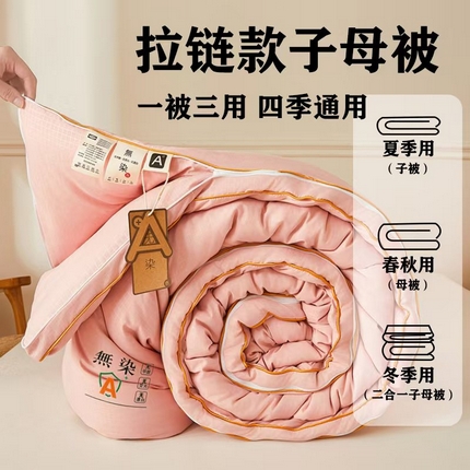 91家纺网 家纺一手货源 找家纺 秋泽家纺 2025新款A类无染华夫格大豆子母被子被芯 华夫格-仙女粉