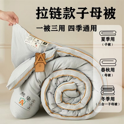 91家纺网 家纺一手货源 找家纺 秋泽家纺 2025新款A类无染华夫格大豆子母被子被芯 华夫格-时尚灰