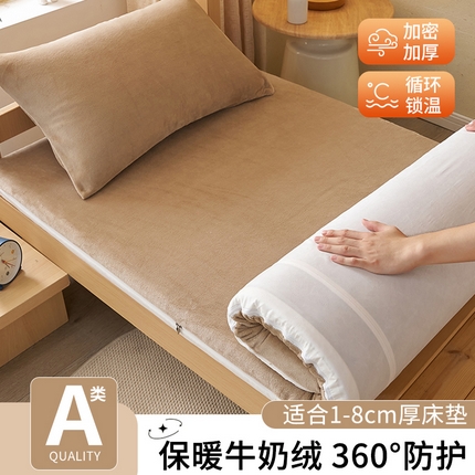 91家纺网 家纺一手货源 找家纺 暖阳 2025新款牛奶绒学生床垫保护套 驼色