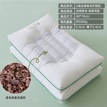 91家纺网 家纺一手货源 找家纺 昕科 2025新款A类全棉草本护颈枕-纯棉荞麦壳枕头成人护颈决明子枕芯 全棉草本-荞麦壳款48x74cm