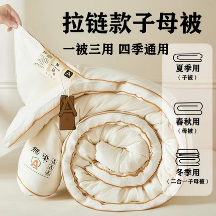 91家纺网 家纺一手货源 找家纺 秋泽家纺 2025新款A类无染华夫格大豆子母被子被芯 华夫格-云朵白
