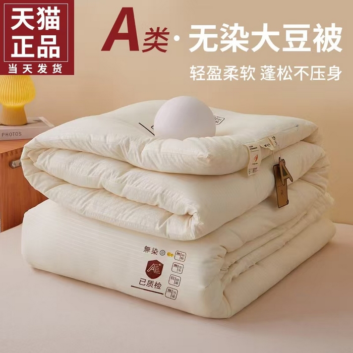 91家纺网 家纺一手货源 找家纺 （总）仁凯家纺 2024新款无染华夫格无染大豆被被子被芯-风格二