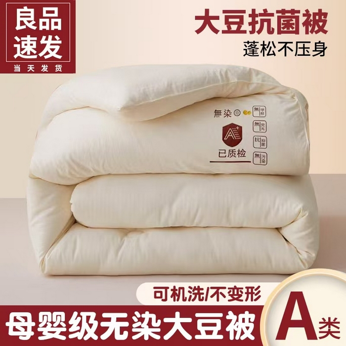 91家纺网 家纺一手货源 找家纺 （总）仁凯家纺 2024新款无染华夫格无染大豆被被子被芯-风格二