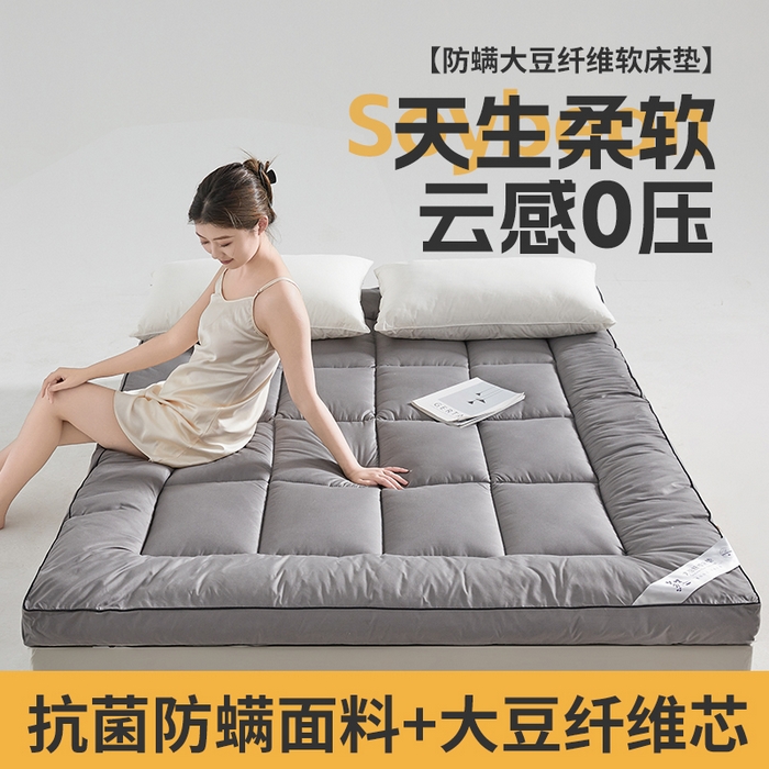 91家纺网 家纺一手货源 找家纺 丽诺床垫 2024新款防螨大豆纤维软床垫 10cm灰色