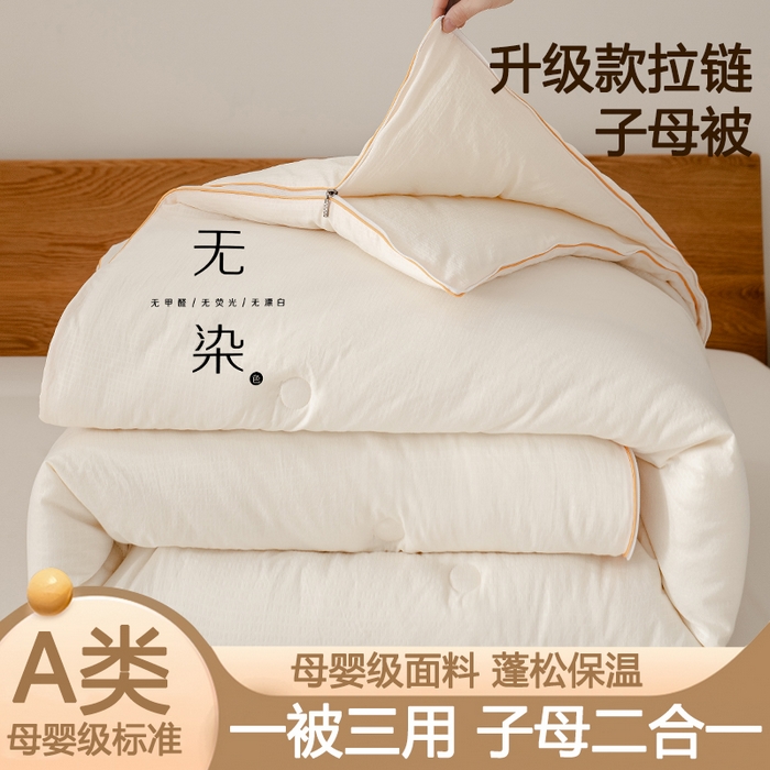 91家纺网 家纺一手货源 找家纺 （总）仁凯家纺 2024新款无染华夫格大豆子母被 拉链二合一 子母被春秋被加厚冬被 双胎被