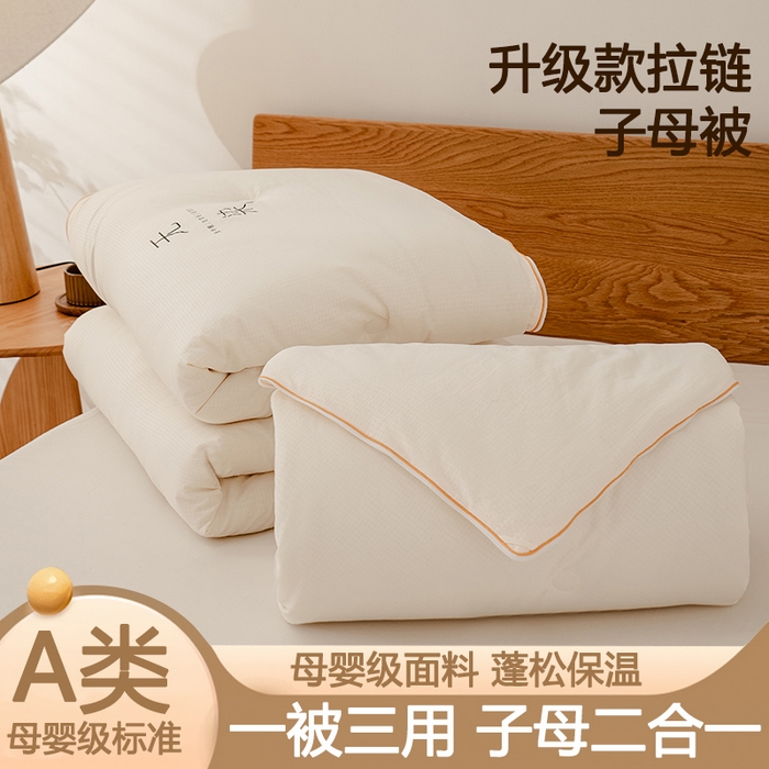 91家纺网 家纺一手货源 找家纺 （总）仁凯家纺 2024新款无染华夫格大豆子母被 拉链二合一 子母被春秋被加厚冬被 双胎被