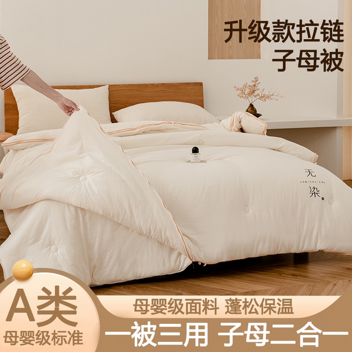 91家纺网 家纺一手货源 找家纺 （总）仁凯家纺 2024新款无染华夫格大豆子母被 拉链二合一 子母被春秋被加厚冬被 双胎被