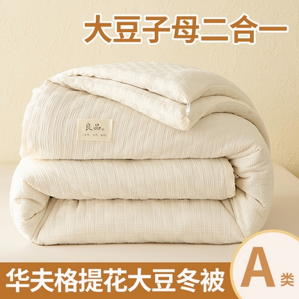 91家纺网 家纺一手货源 找家纺 新款华夫格提花大豆被冬被被子被芯二合一子母被 奶昔白