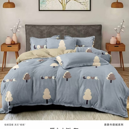 优纤家纺 2024新款加厚保暖牛奶绒印花四件套 爱心小树-灰