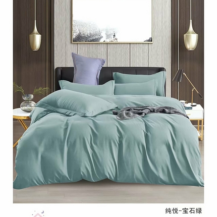 优纤家纺 2024新款亲肤舒适纯色四件套-纯悦 纯悦-宝石绿
