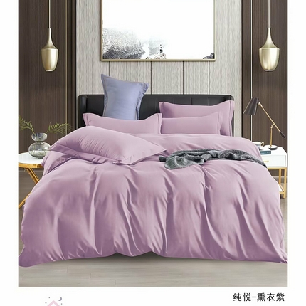 优纤家纺 2024新款亲肤舒适纯色四件套-纯悦 纯悦-薰衣紫