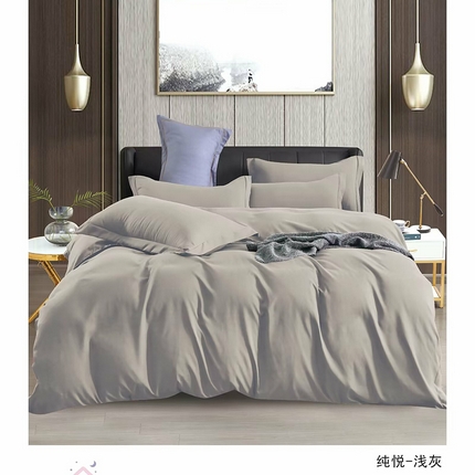优纤家纺 2024新款亲肤舒适纯色四件套-纯悦 纯悦-浅灰