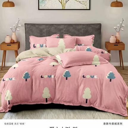 优纤家纺 2024新款加厚保暖牛奶绒印花四件套 爱心小树-粉