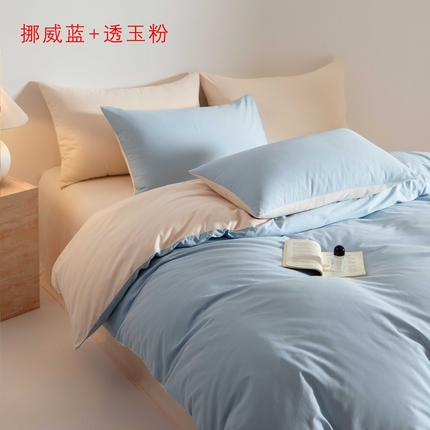 Mr.pig猪先生水洗棉 2024新款A类50全棉磨毛单品-四件套 挪威蓝+透玉粉