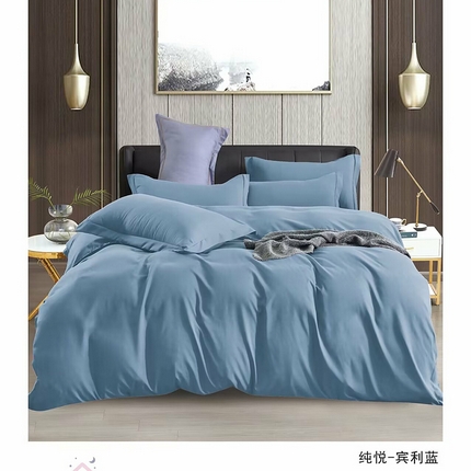 91家纺网 家纺一手货源 找家纺 优纤家纺 2024新款亲肤舒适纯色四件套-纯悦 纯悦-宾利蓝