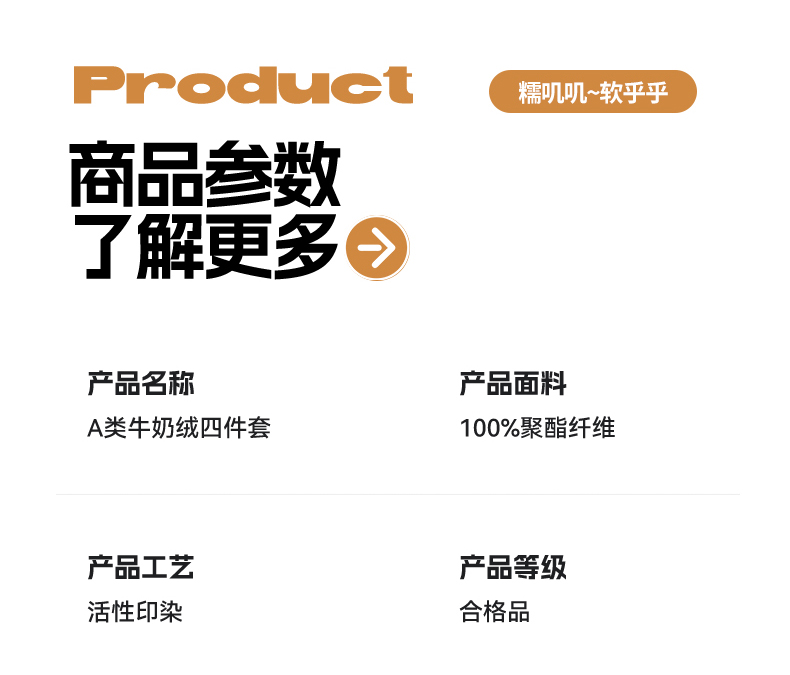 91家纺网 家纺一手货源 找家纺 （总）DC 2024新款A类双拼牛奶绒良品系列四件套