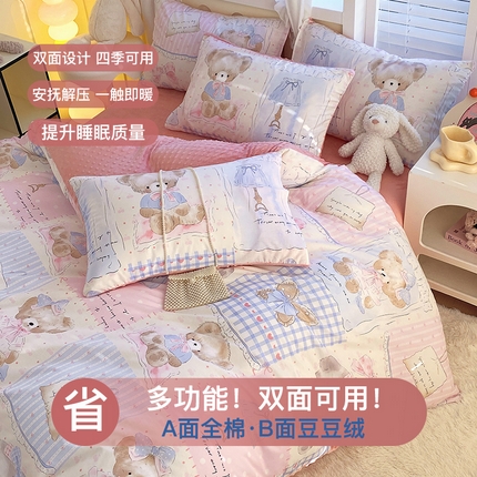 金鑫汇家纺 2024新款棉加豆豆绒系列四件套 熊熊精灵
