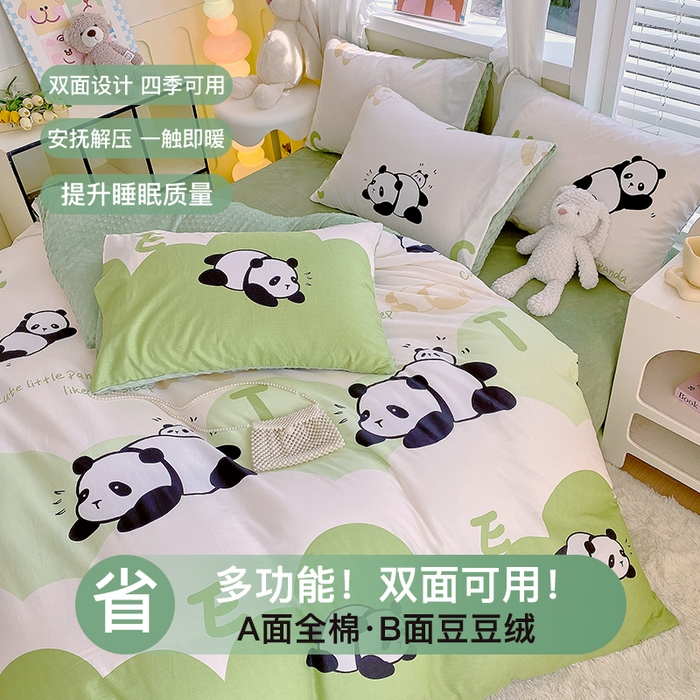 91家纺网 家纺一手货源 找家纺 金鑫汇家纺 2024新款棉加豆豆绒系列四件套 可爱熊猫