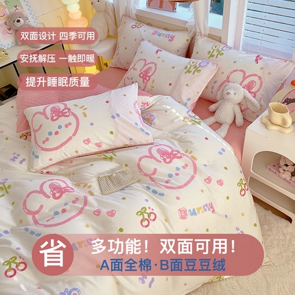 金鑫汇家纺 2024新款棉加豆豆绒系列四件套 奇趣小兔