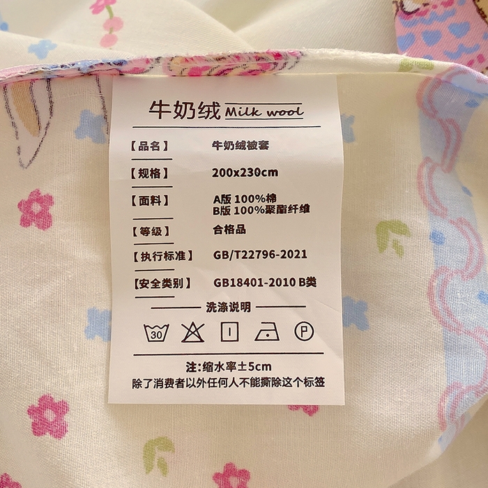 91家纺网 家纺一手货源 找家纺 金鑫汇家纺 2024新款棉加豆豆绒系列四件套 快乐萌兔