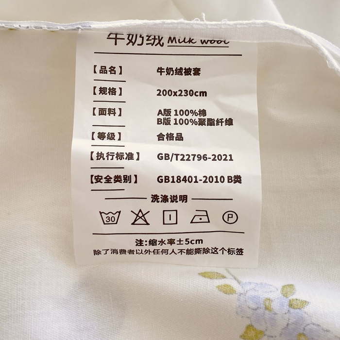 91家纺网 家纺一手货源 找家纺 金鑫汇家纺 2024新款棉加豆豆绒系列四件套 花丛兔