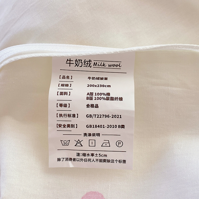 91家纺网 家纺一手货源 找家纺 金鑫汇家纺 2024新款棉加豆豆绒系列四件套 奇趣小兔