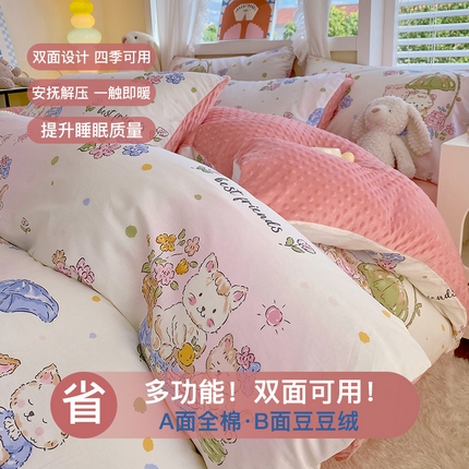 金鑫汇家纺 2024新款棉加豆豆绒系列四件套 喵喵日记