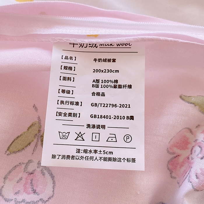 91家纺网 家纺一手货源 找家纺 金鑫汇家纺 2024新款棉加豆豆绒系列四件套 喵喵日记