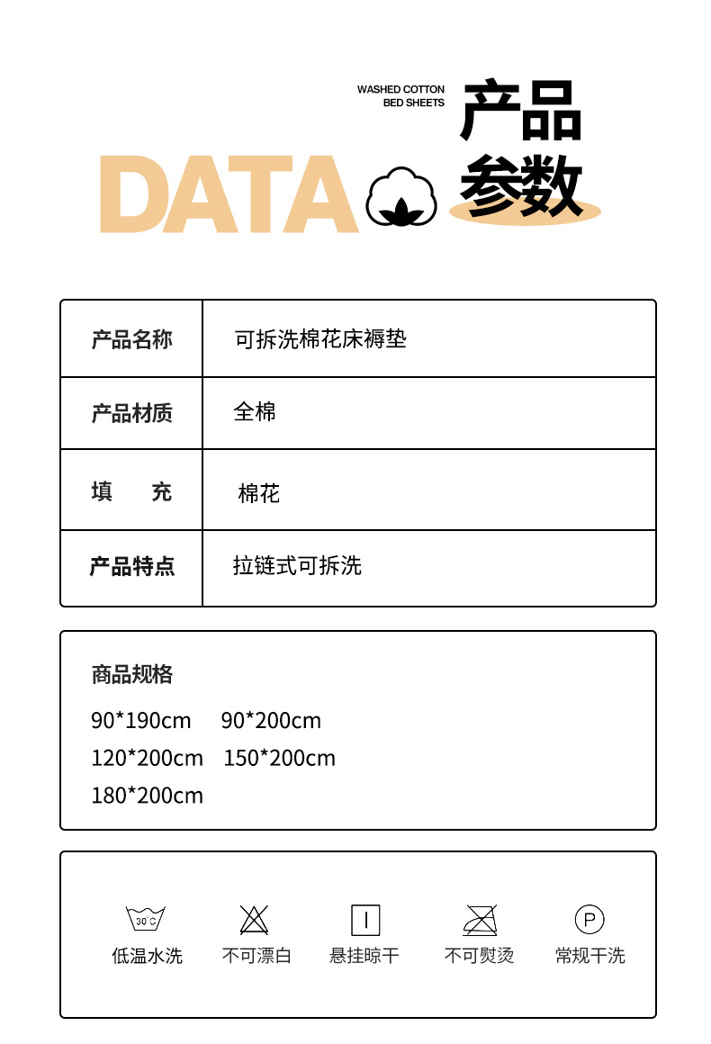 91家纺网 家纺一手货源 找家纺 （总）梦佳宝家纺 2025新款全棉可拆卸新疆棉花床垫垫被保暖家用褥子学生宿舍床垫子