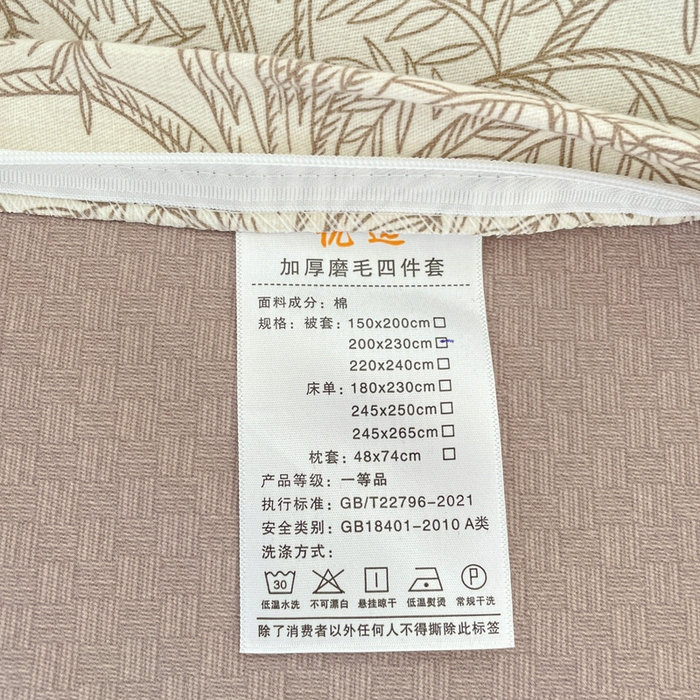 91家纺网 家纺一手货源 找家纺 暖芯优选 2025新款直播爆款加厚全棉磨毛四件套喷气印花纯棉（一字绣工艺款）学生三件套10月上新 若影
