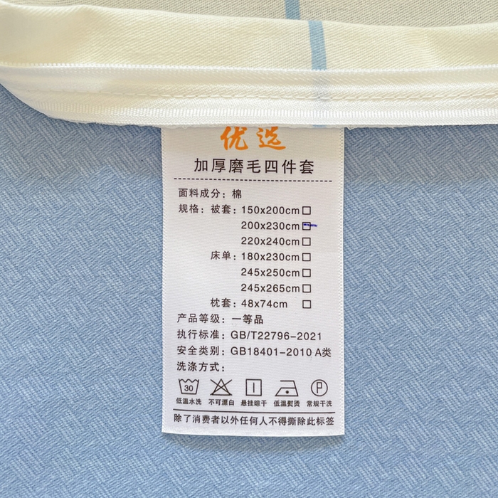 91家纺网 家纺一手货源 找家纺 暖芯优选 2025新款直播爆款加厚全棉磨毛四件套喷气印花纯棉（一字绣工艺款）学生三件套10月上新 郁金香