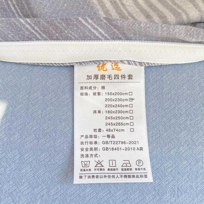 91家纺网 家纺一手货源 找家纺 暖芯优选 2025新款直播爆款加厚全棉磨毛四件套喷气印花纯棉（一字绣工艺款）学生三件套10月上新 费洛斯