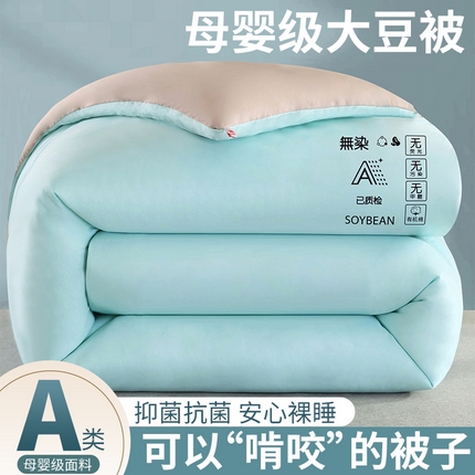 91家纺网 家纺一手货源 找家纺 无瑕家居 2024新款A类水洗棉大豆纤维被被子被芯双拼被子被被芯【可提供质检报告，买家秀】 卡其拼绿色