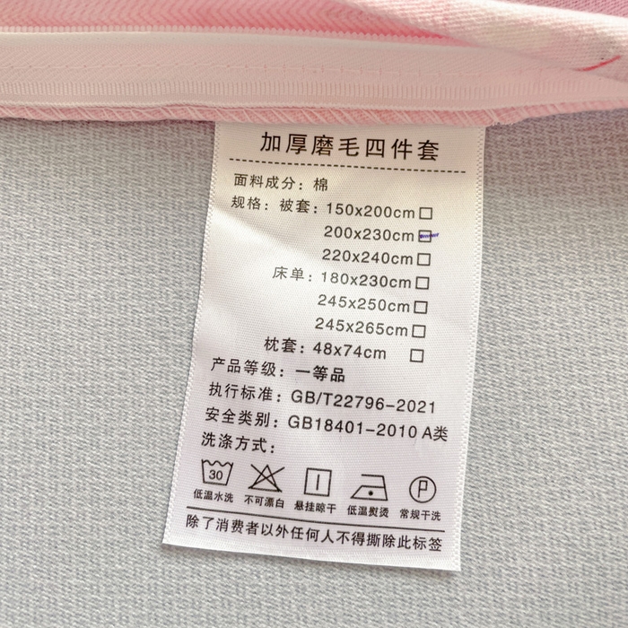 91家纺网 家纺一手货源 找家纺 暖芯优选 2025新款直播爆款加厚全棉磨毛四件套喷气印花纯棉（一字绣工艺款）学生三件套10月上新 晚风吟