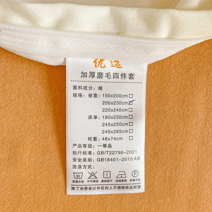 91家纺网 家纺一手货源 找家纺 暖芯优选 2025新款直播爆款加厚全棉磨毛四件套喷气印花纯棉（一字绣工艺款）学生三件套10月上新 金秋