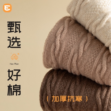 91家纺网 家纺一手货源 找家纺 （总）良品汇馆 2024【女士麻花长袜】日式无印中筒袜子女秋冬良品纯色棉袜棉底袜女士无骨加厚麻花长袜