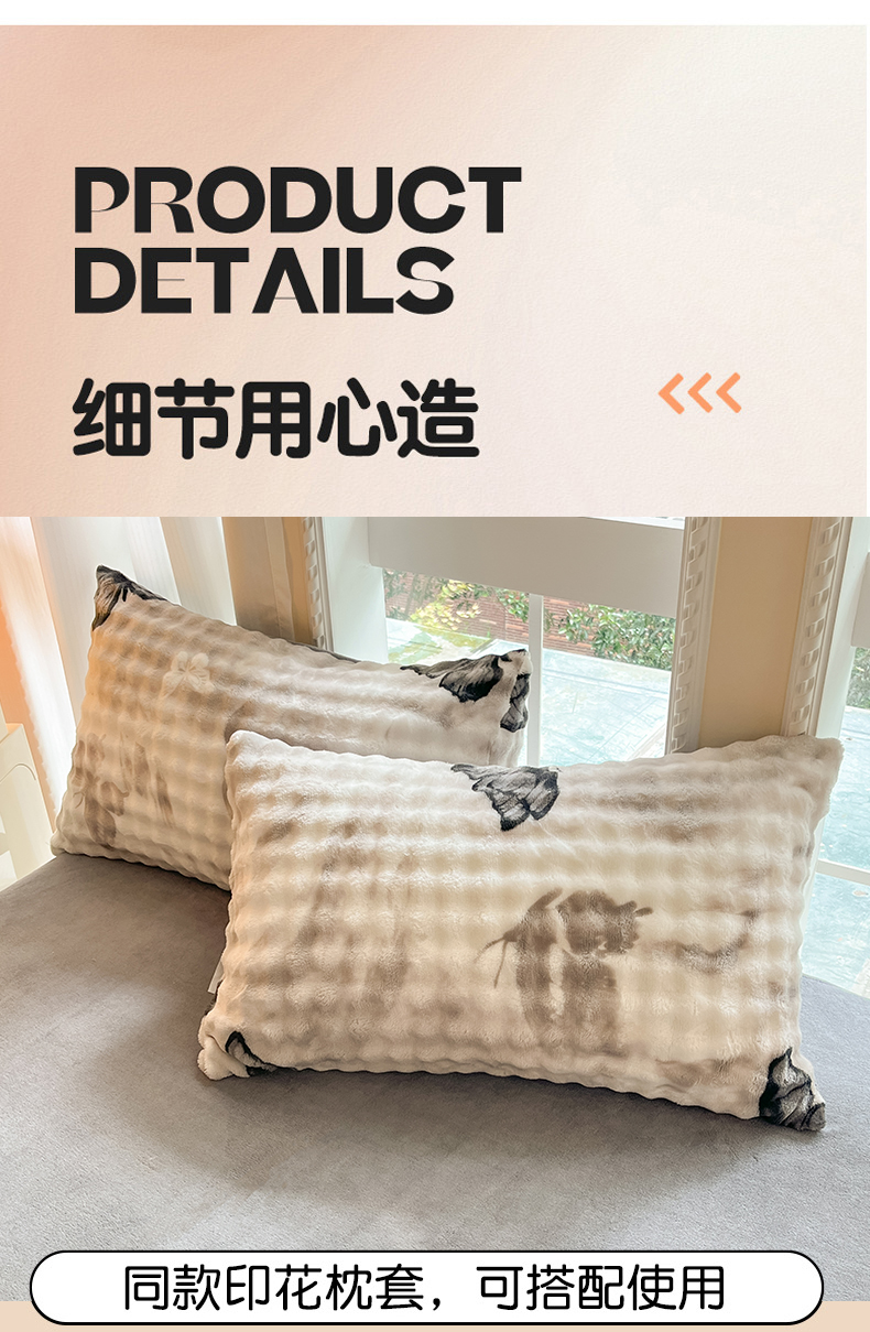 91家纺网 家纺一手货源 找家纺 玉海棠家纺 2024直播热款牛奶绒泡泡绒印花四件套 泡泡绒印花-蝶影粉