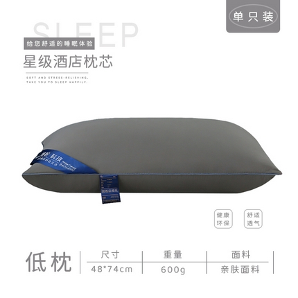 91家纺网 家纺一手货源 找家纺 （总）芯宜佳 2024新款星级酒店枕枕头枕芯